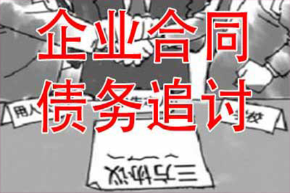 万安要债公司：顺利解决李先生70万信用卡债务问题